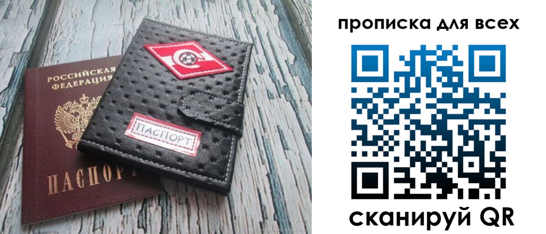 прописка для кредита в Коми