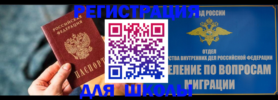 прописка ребенка в Коми