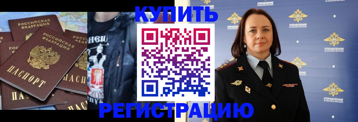 временная прописка в Коми