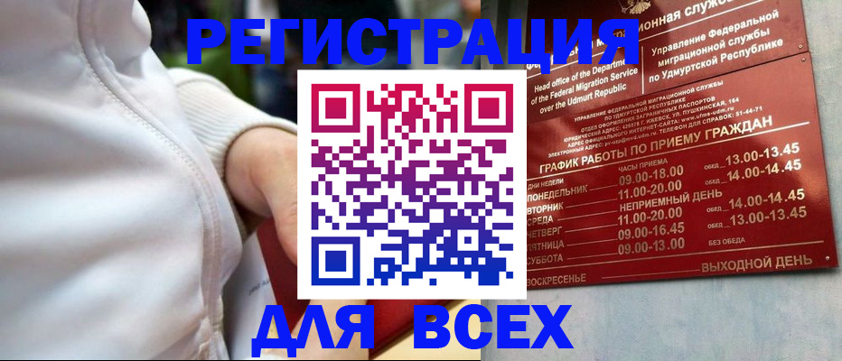 временная регистрация собственник в Коми