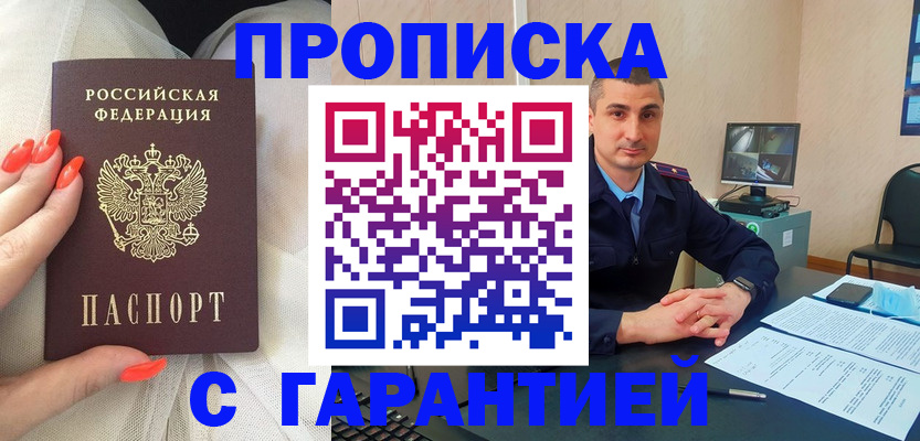 временная регистрация в Коми