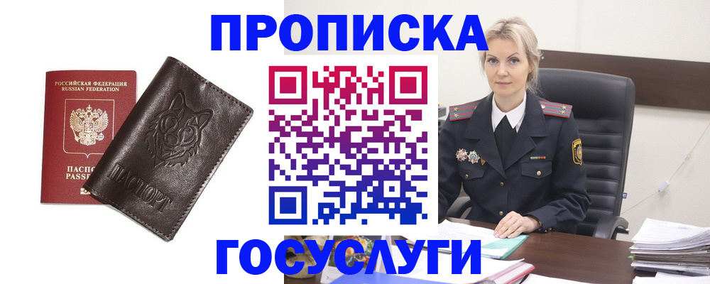 прописка регистрация в Коми