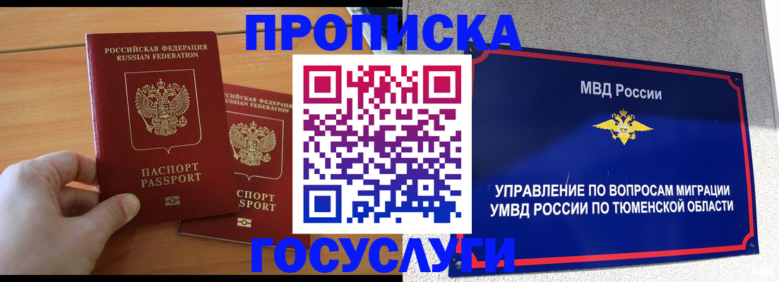 временная регистрация в квартире в Коми