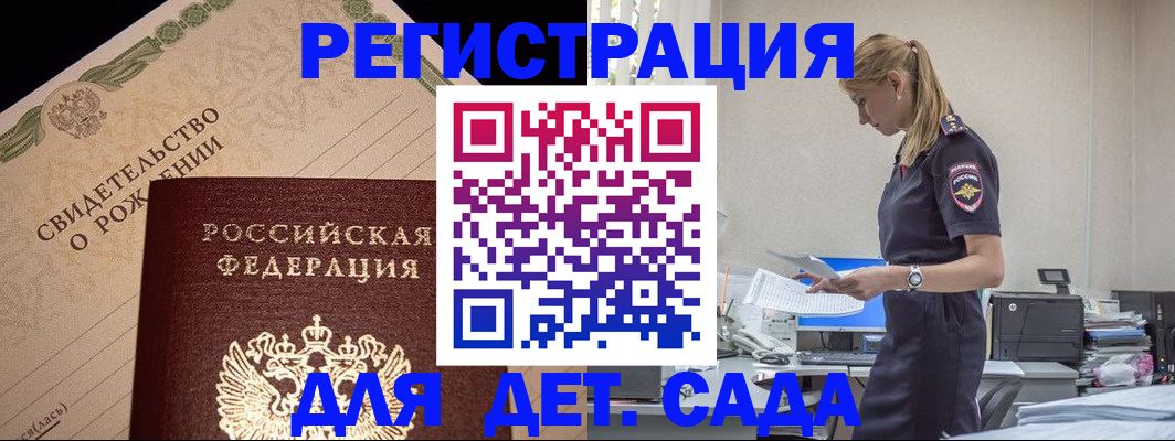 прописка штамп в Коми