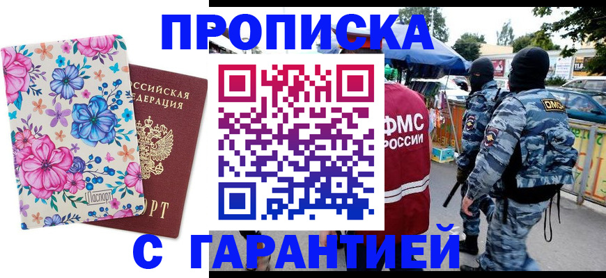 временная регистрация адрес в Коми